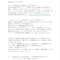 10年前の塗装から始まったご縁。お客様から届いた一通のお手紙
