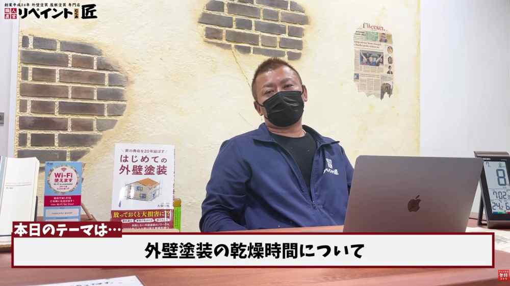 外壁塗装工事中(各工程間)の乾燥時間の重要性