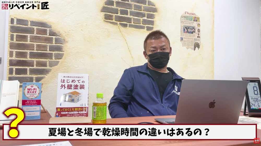 【外壁塗装】季節ごとの乾燥時間と作業ペース