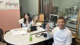 FM三重　ポミー今週のテーマ【この夏、1番の思い出】