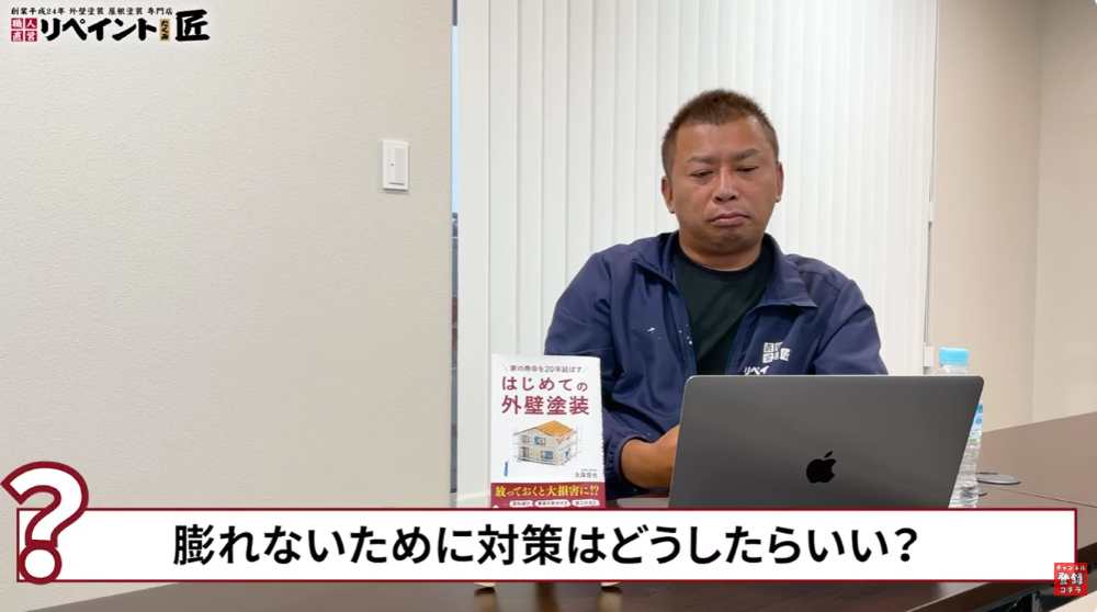 外壁塗装の膨れや剥がれ～プロが教える対策と予防策