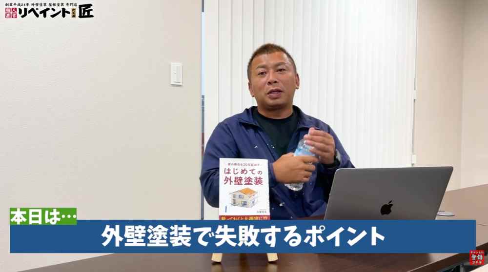 【外壁塗装】知り合いの塗装業者や飛び込み営業に依頼するリスク