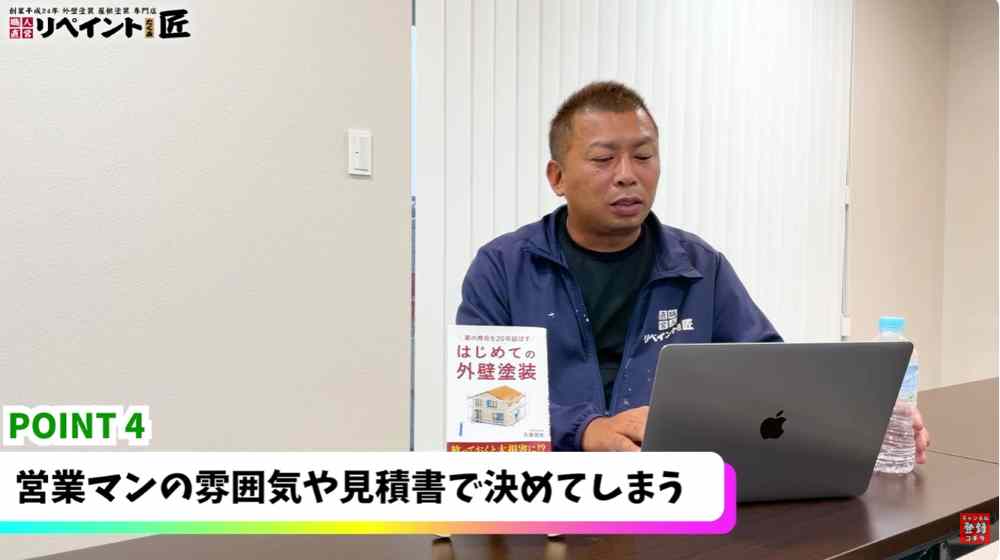 見積書の比較と事前準備で防げる重大な失敗