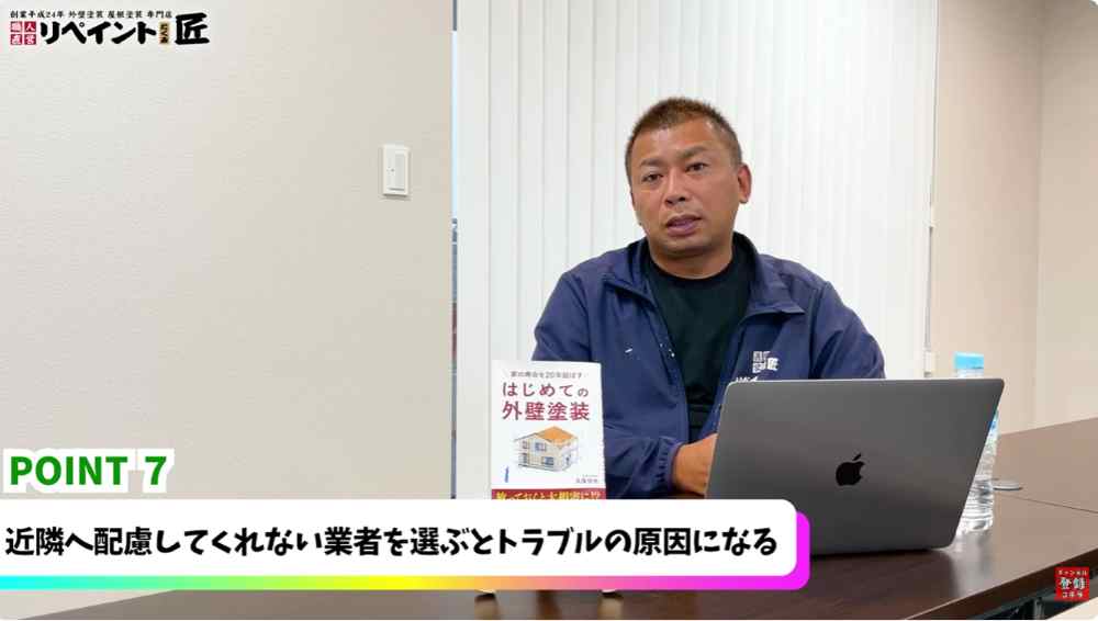 施工トラブルと近隣関係を守るプロの品質管理