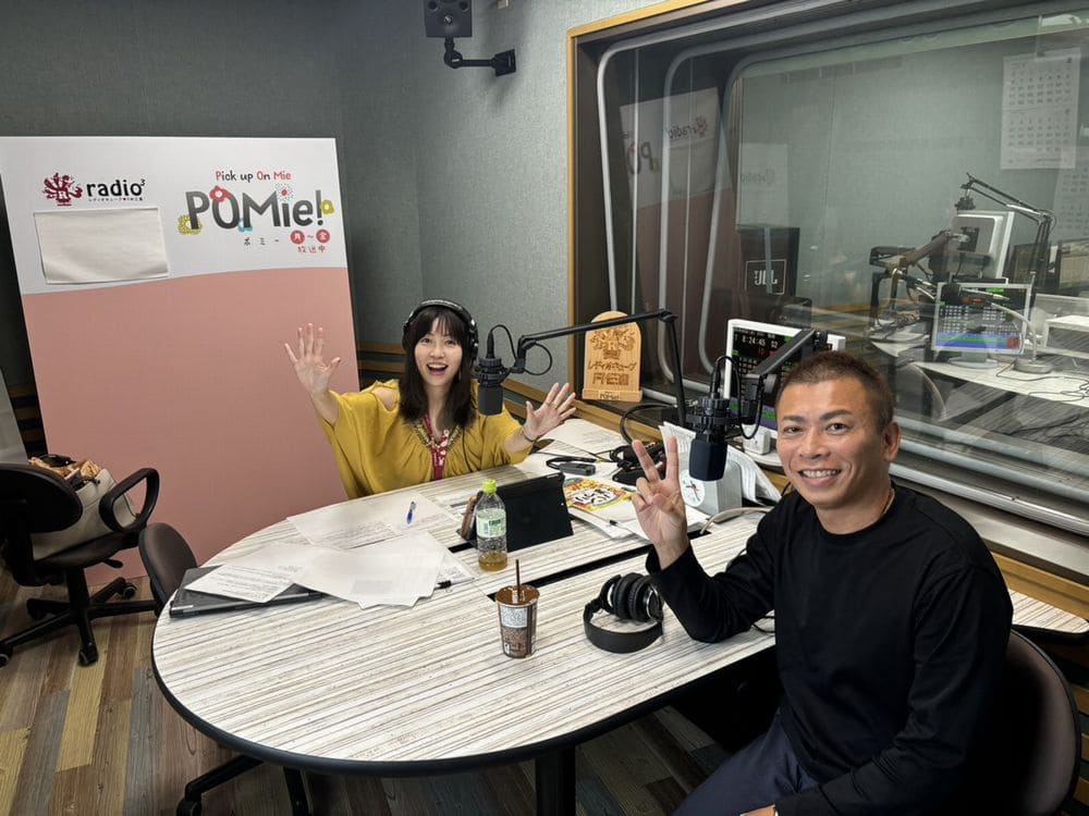 pomioe09.09 FM三重 ポミー今週のテーマ【いただきます百景】