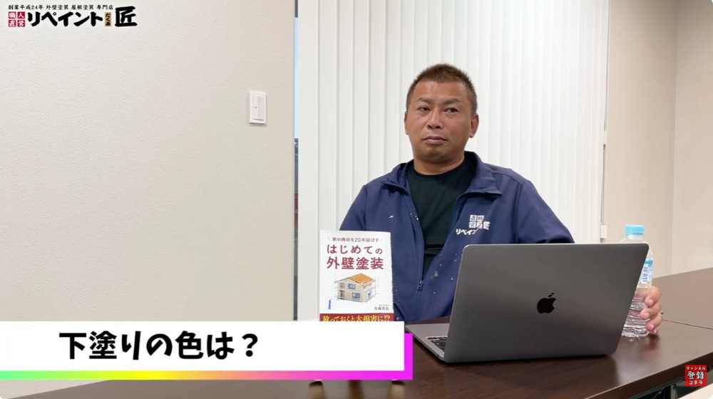 下塗りシーラーの色（透明・白）の違いや屋根塗装での注意点は何ですか？