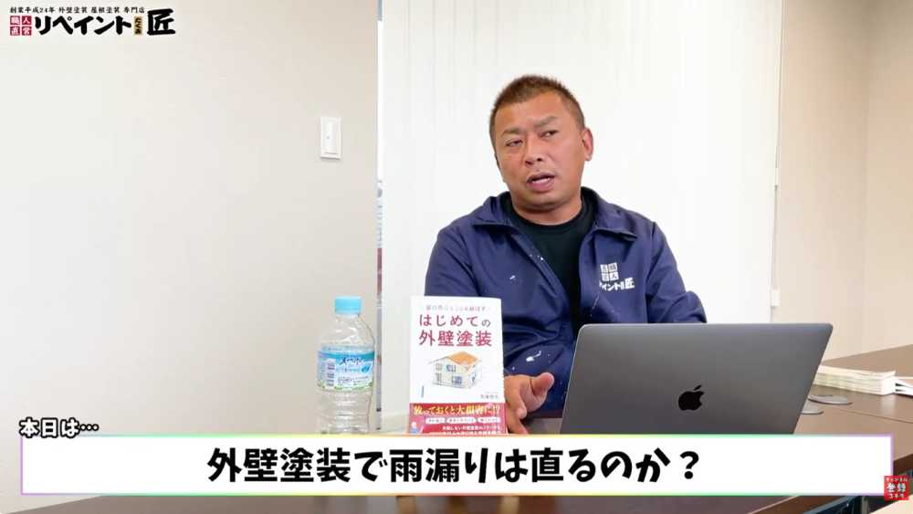 外壁塗装をすれば雨漏りは本当に直るのでしょうか？