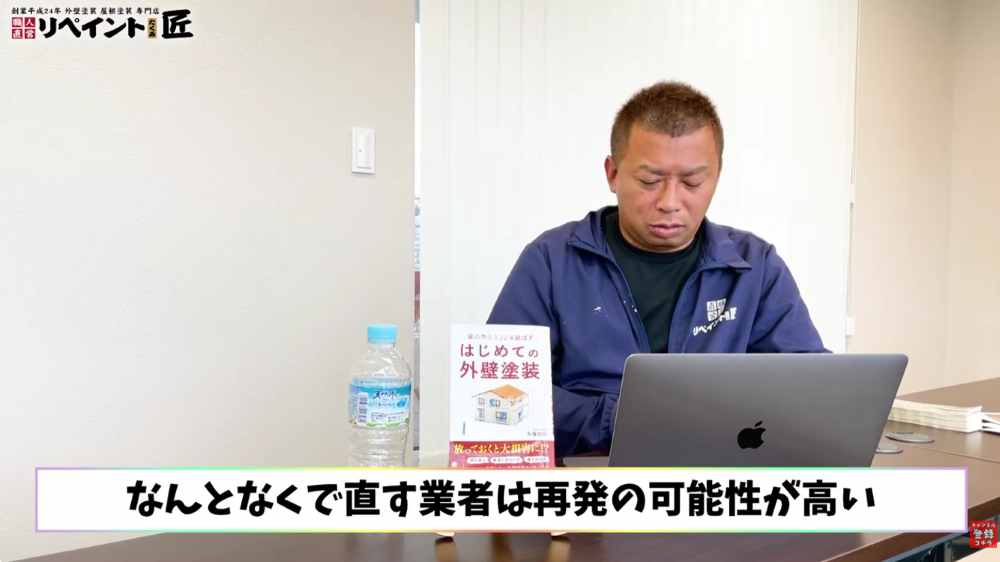 雨漏り修理を依頼する際に絶対に確認すべき保証やアフターフォローは何ですか？