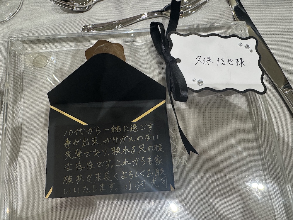 結婚式でいただいた手紙